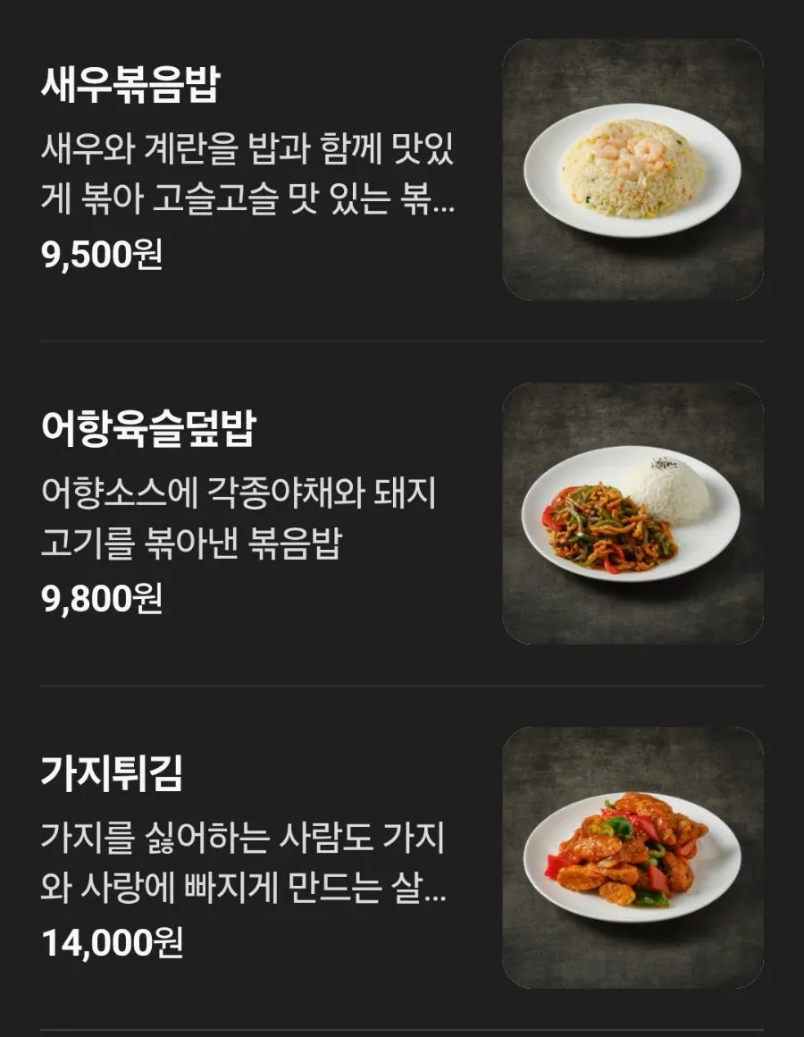 Cheonghwawon fried dishes menu page