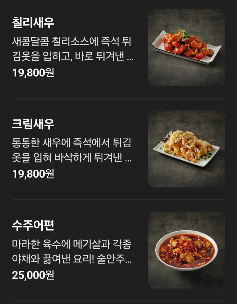Cheonghwawon Daehangno Branch menu page