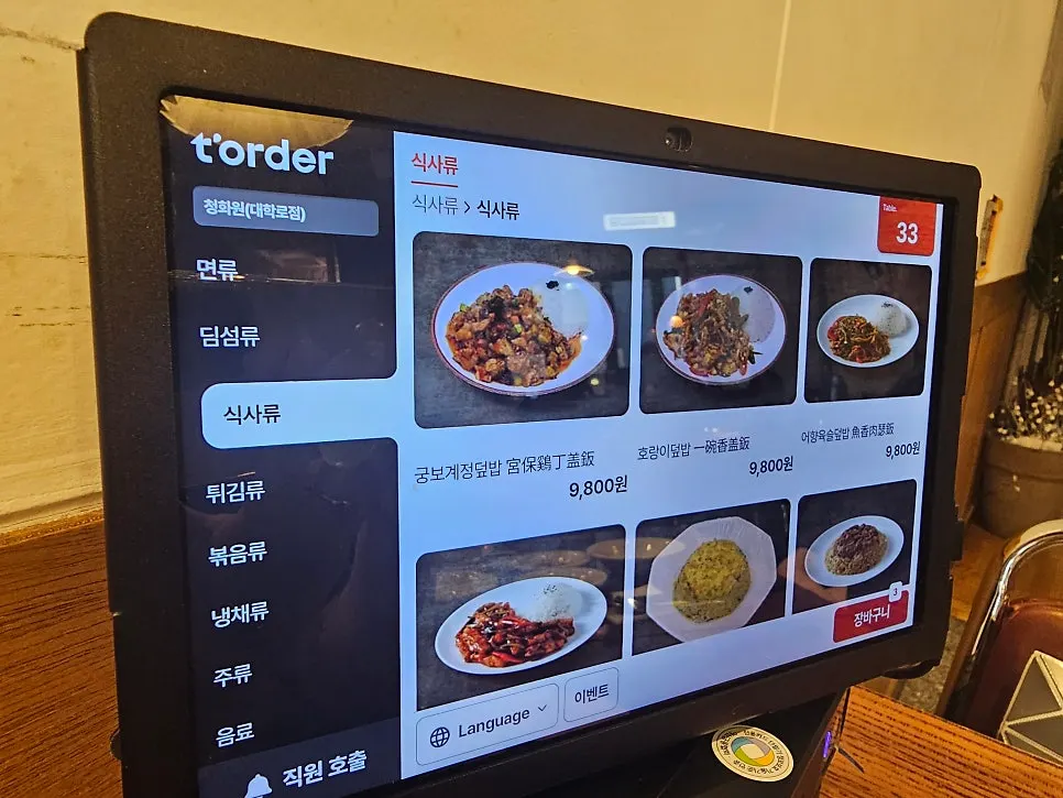 사진으로 고르는 테이블오더 메뉴 화면