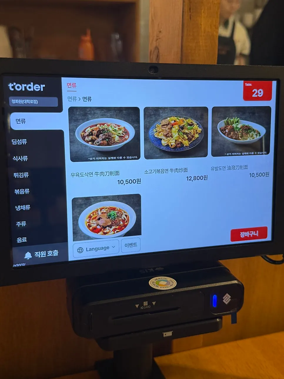 Photo of Cheonghwawon menu and prices