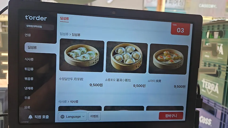 태블릿에 표시된 딤섬 메뉴 수정달만두·쇼롱포오·쇼마이