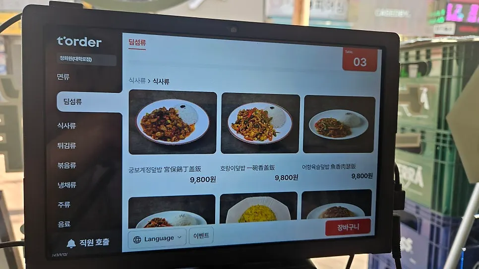 청화원 대학로점 식사류 덮밥 메뉴 목록