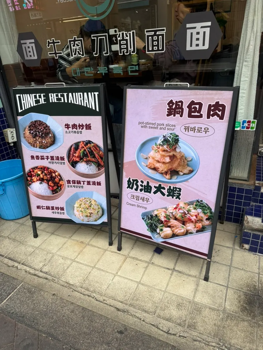 Taiwanese food set on the table at Cheonghwawon Daehangno Branch