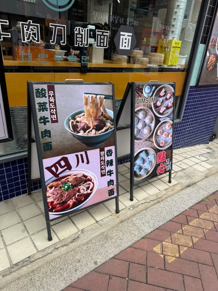 Vertical shot of Chinese dishes at Cheonghwawon Daehangno Branch