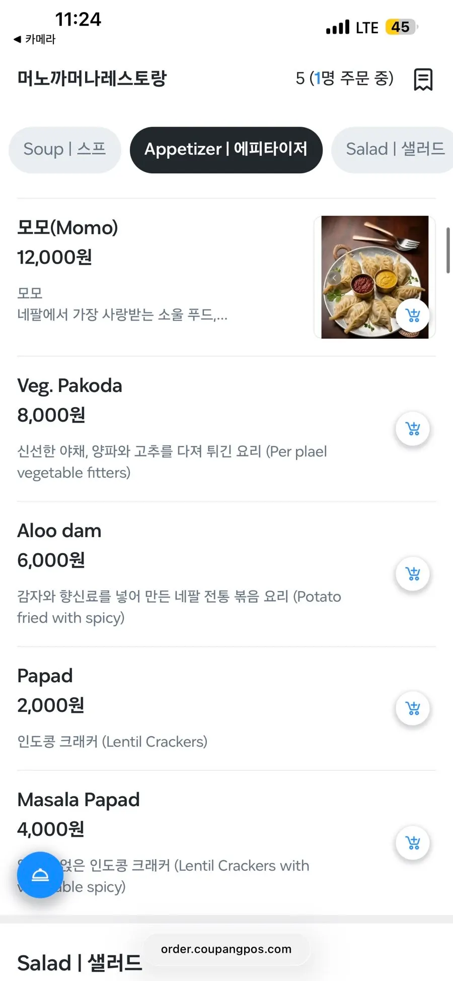 Indian curry order selection