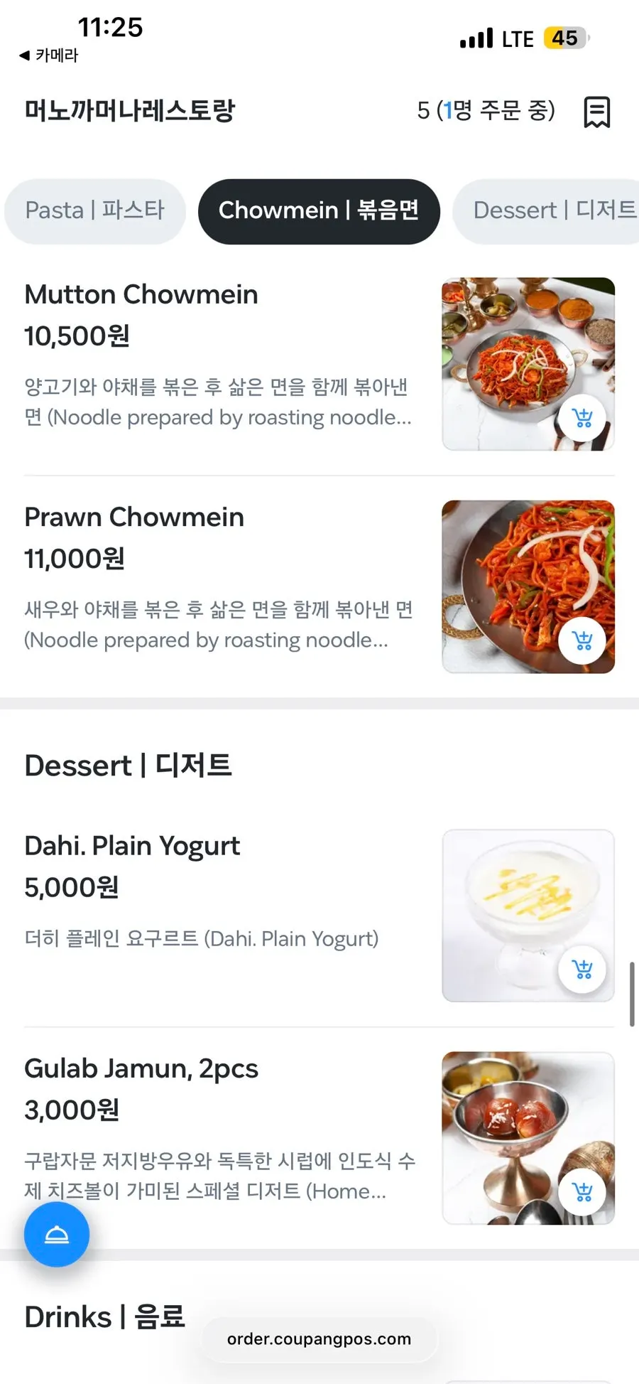 Ordered curry and pasta dishes
