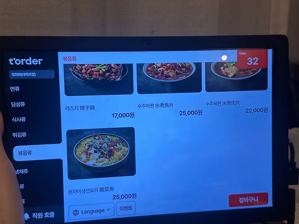 Menu board with dim sum and noodle dishes