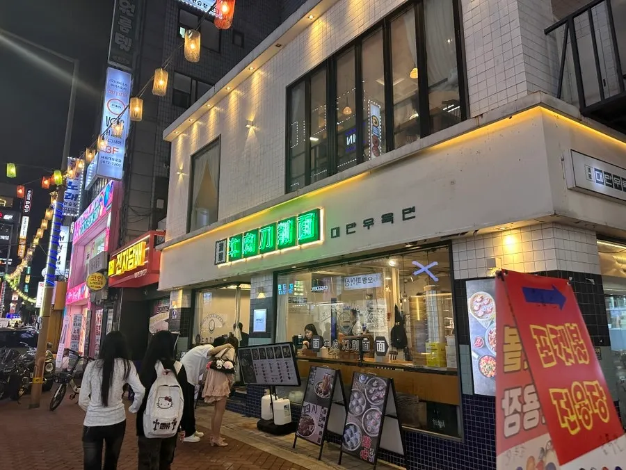 Atmosphere during a visit to a Taiwanese-style Chinese restaurant in Daehangno