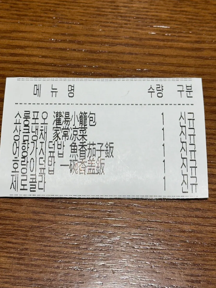 Cheonghwawon Daehangno Branch near Hyehwa Station