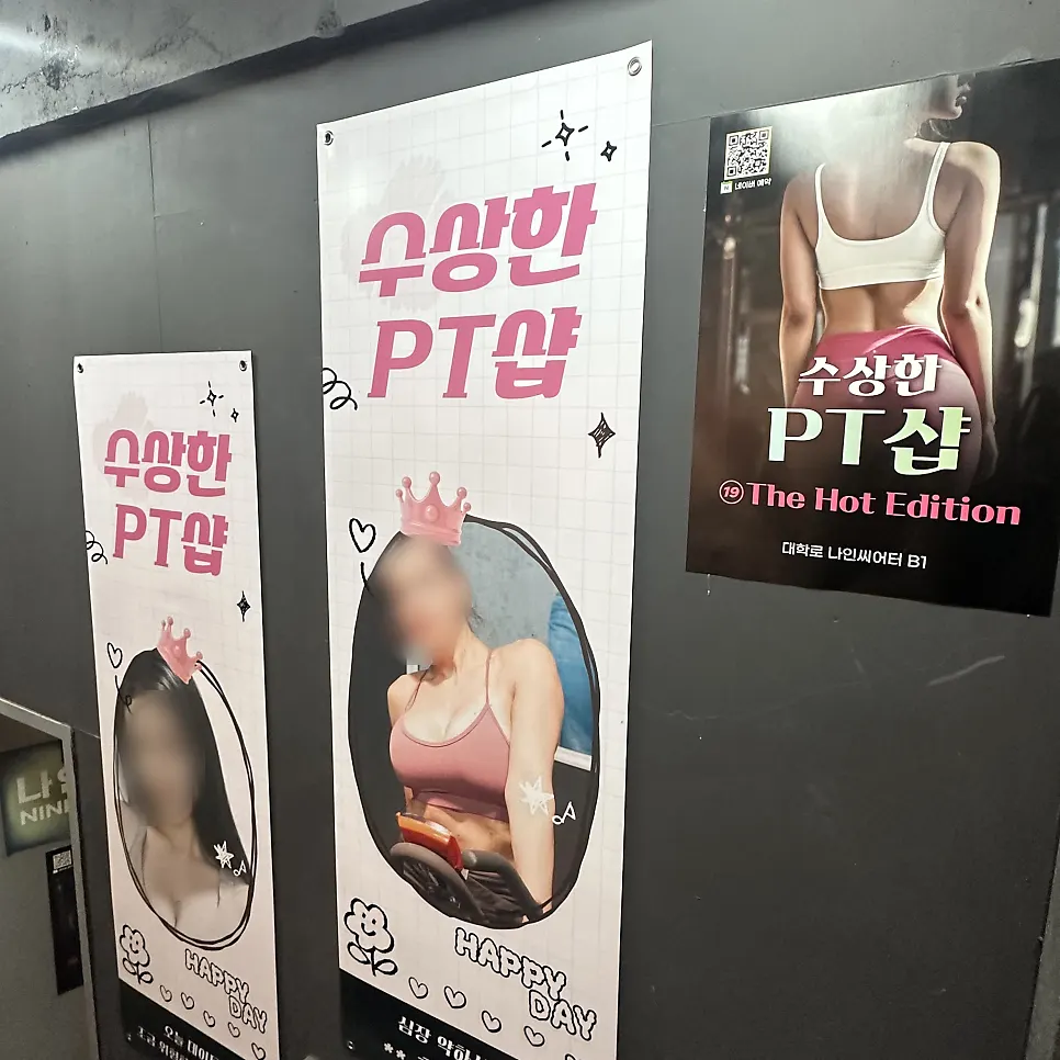 Show schedule information for Suspicious PT Shop