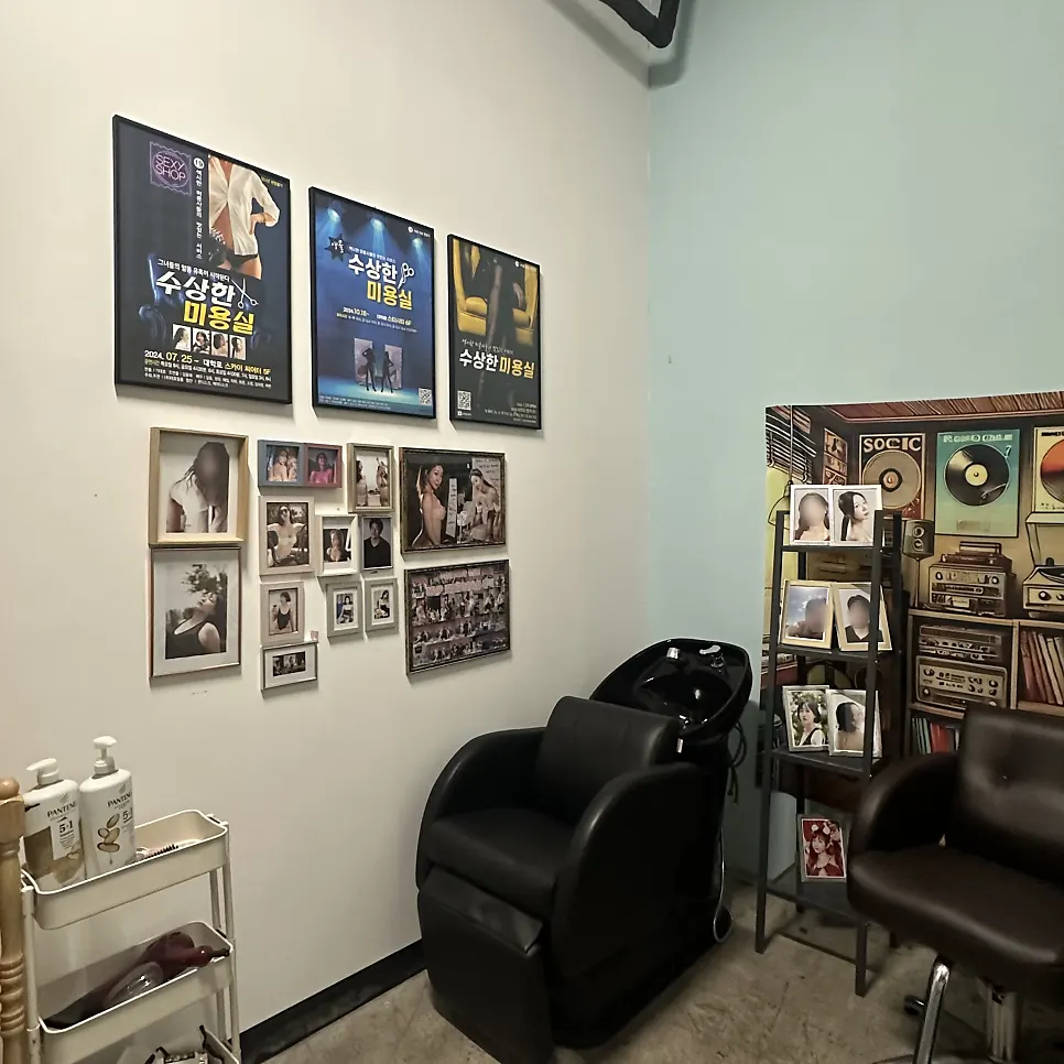 Interior of the theater styled with the Suspicious PT Shop concept