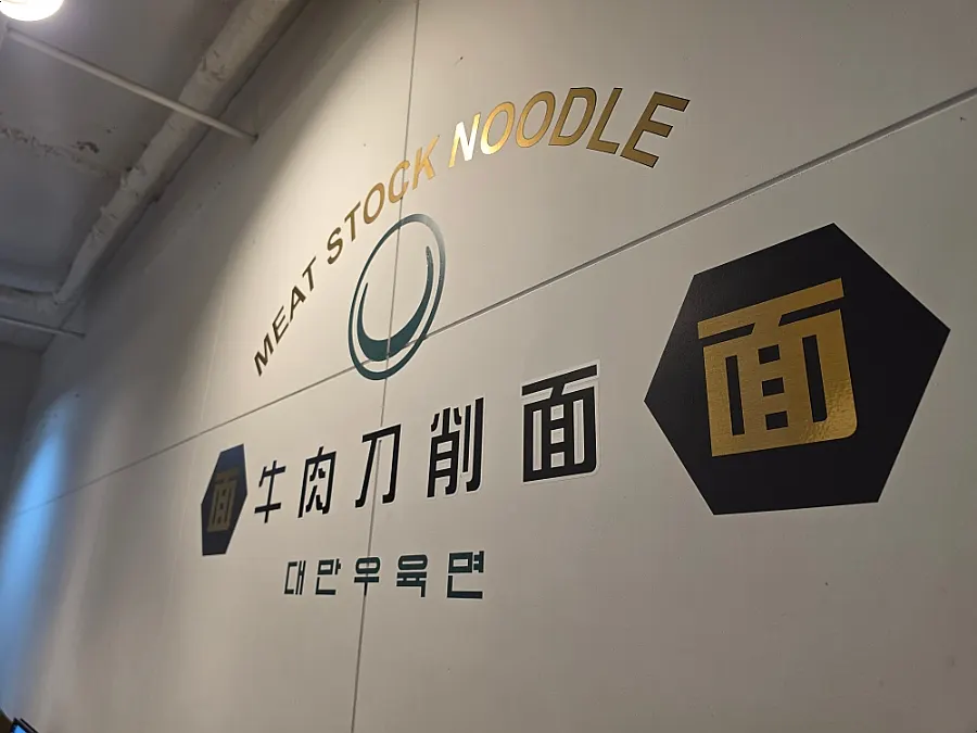 청화원 대학로점 2층 공간