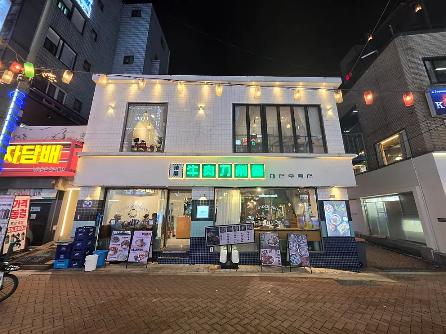 혜화역 인근 청화원 대학로점 위치