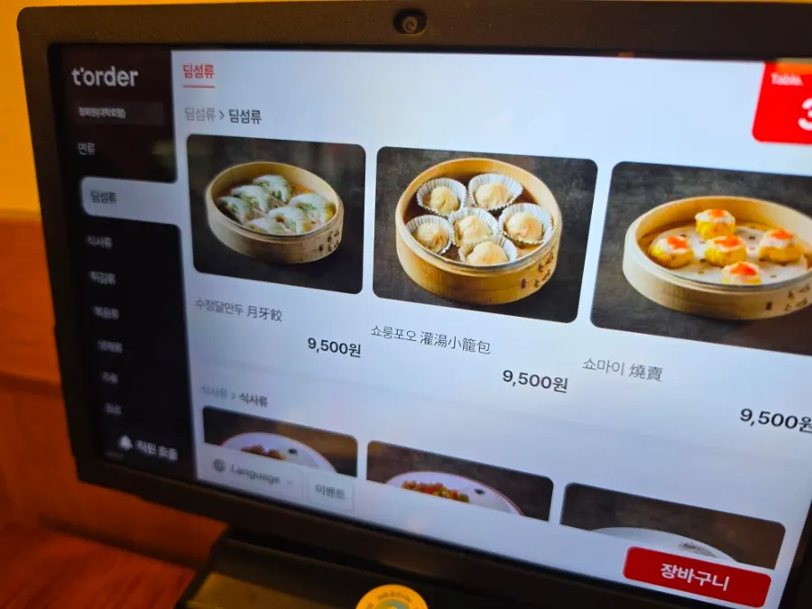 청화원 대학로점 면류 메뉴