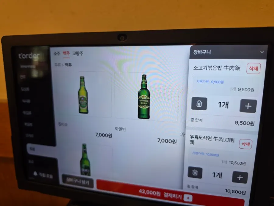 청화원 대학로점 주류 메뉴