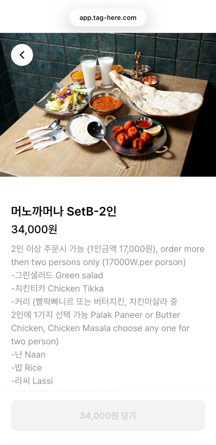 Vertical photo of the Meono Kkameona Daehangno Branch menu