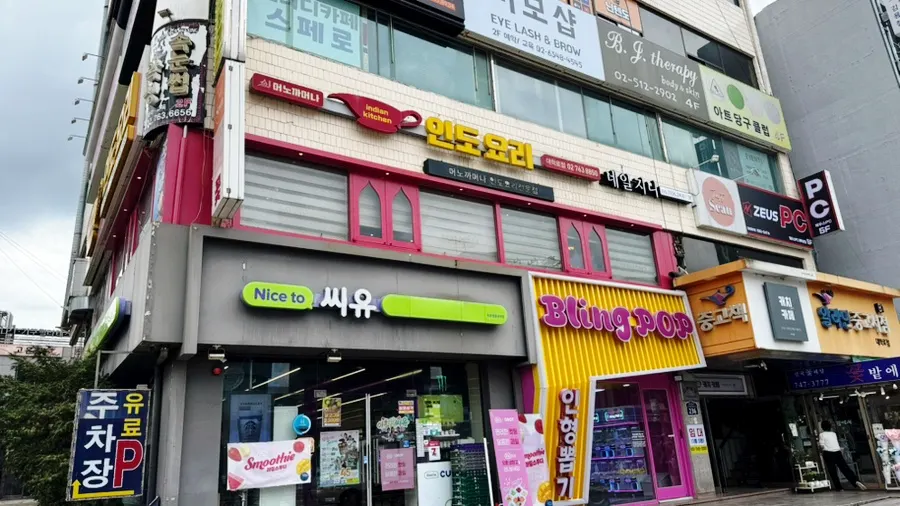 Street near Meono Kkameona Daehangno Branch close to Hyehwa Station