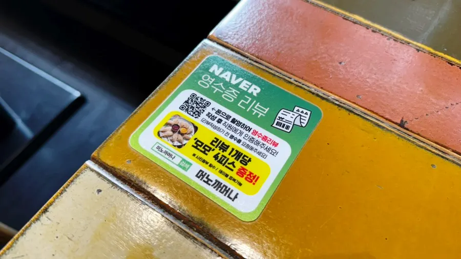 Notice about 3 pieces of momo for a Naver receipt review