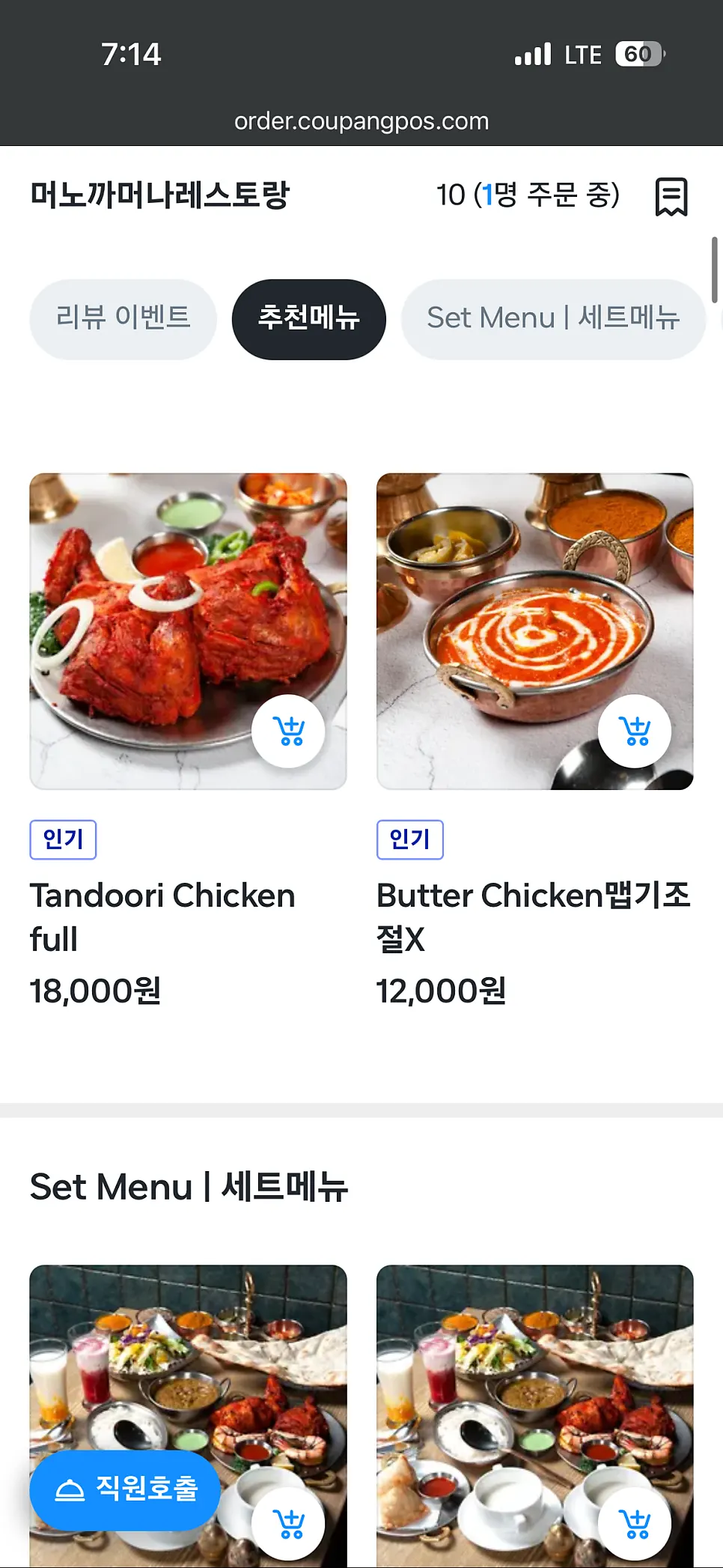 머노까머나 대학로점 메뉴판 페이지