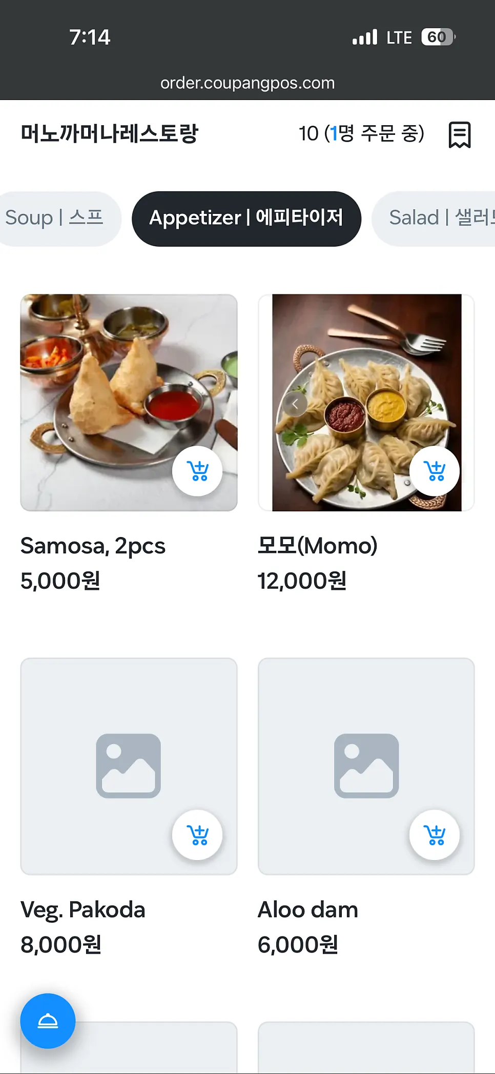 머노까머나 대학로점 탄두리 메뉴판