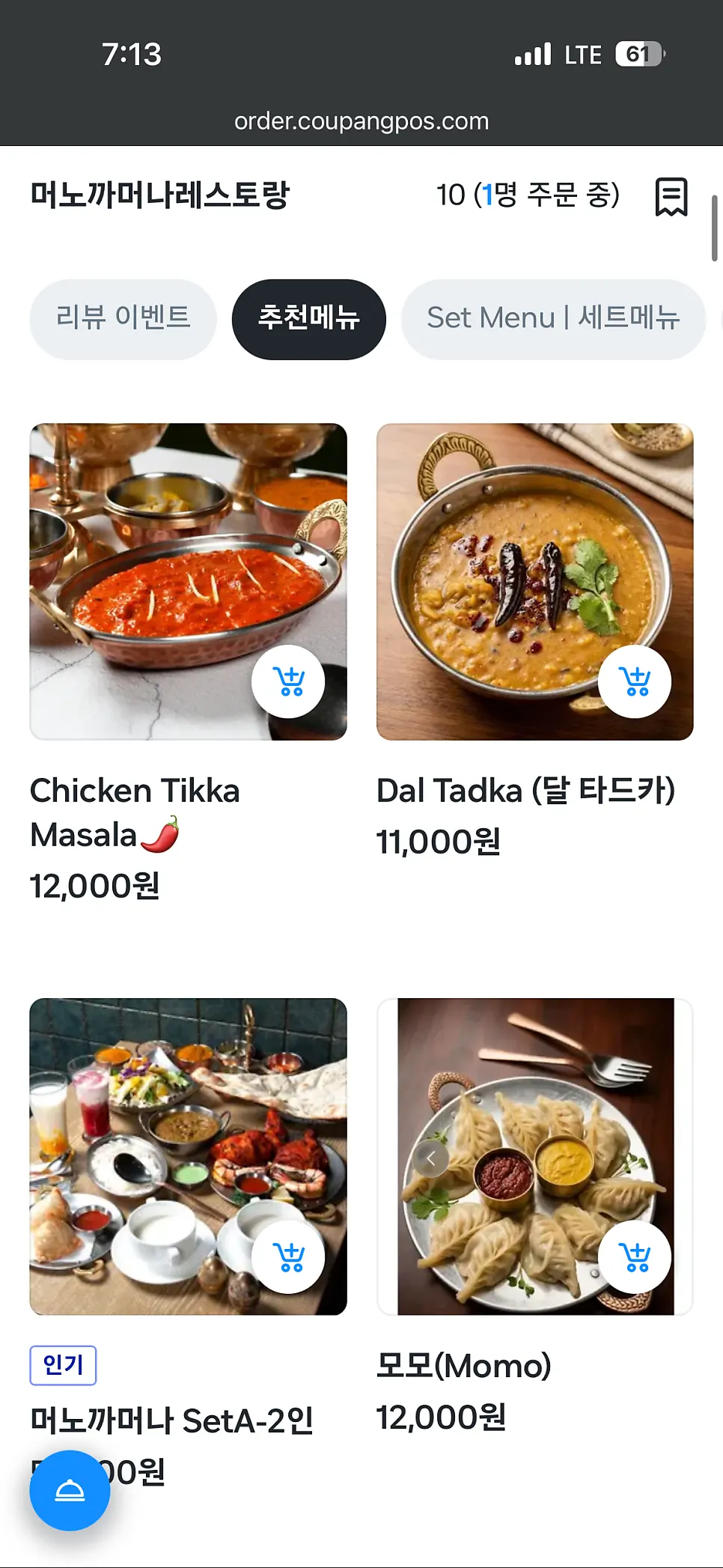 머노까머나 대학로점 음료·주류 메뉴판