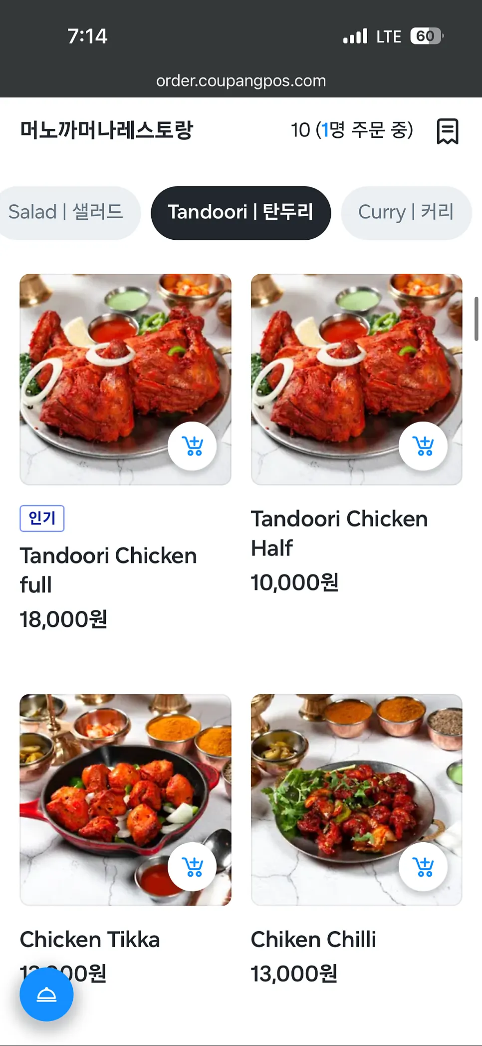 머노까머나 대학로점 2인 세트 메뉴판