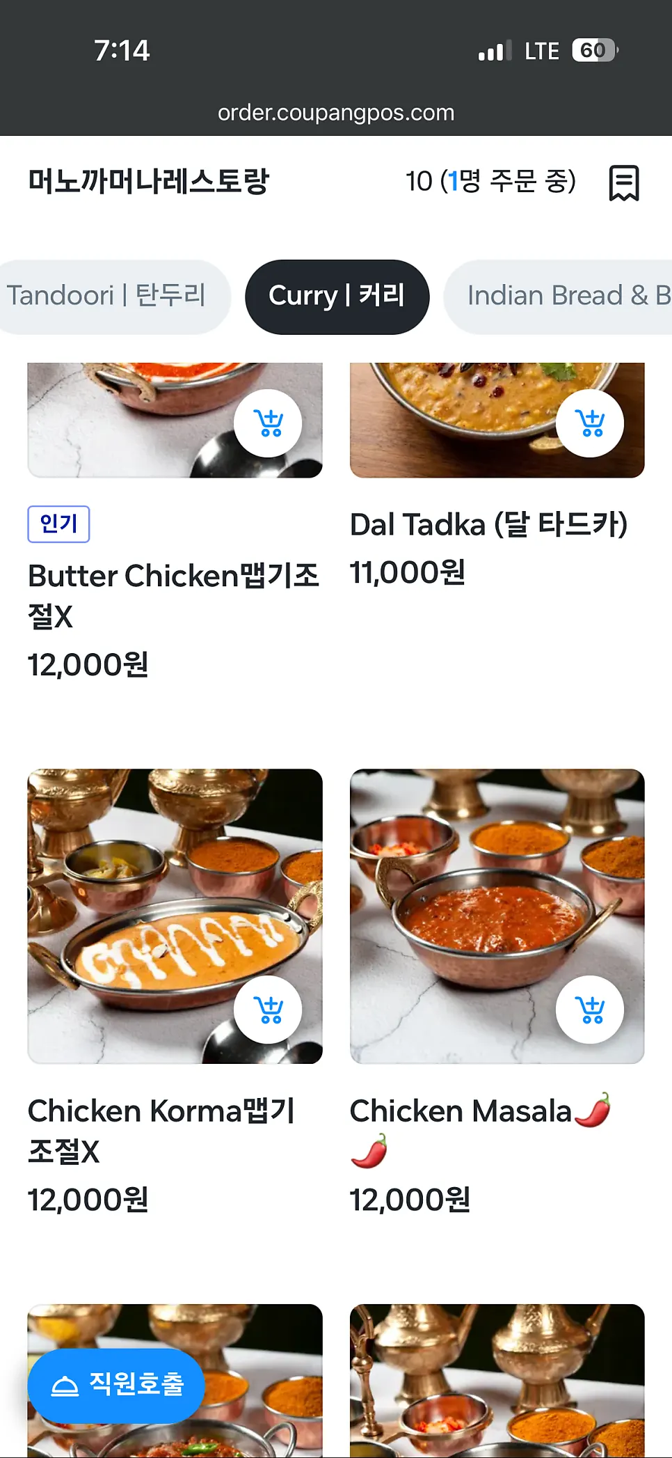 머노까머나 대학로점 메뉴판 이어지는 페이지
