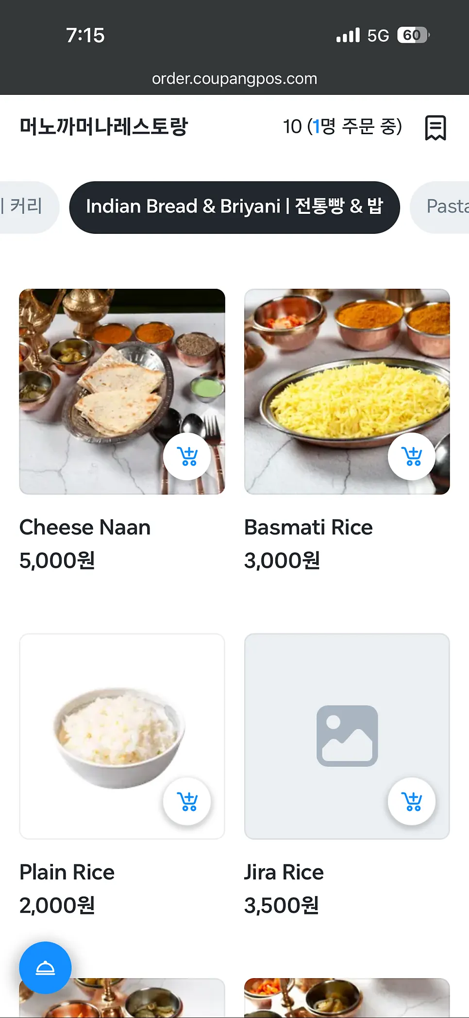 머노까머나 대학로점 메뉴판 사진