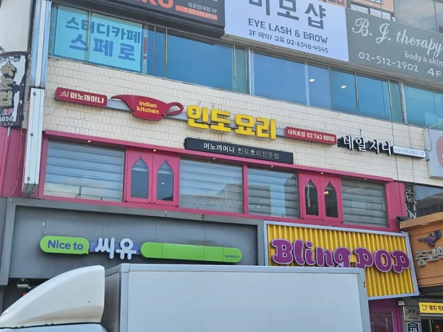 Street view in front of Ihwa Building in Daehangno