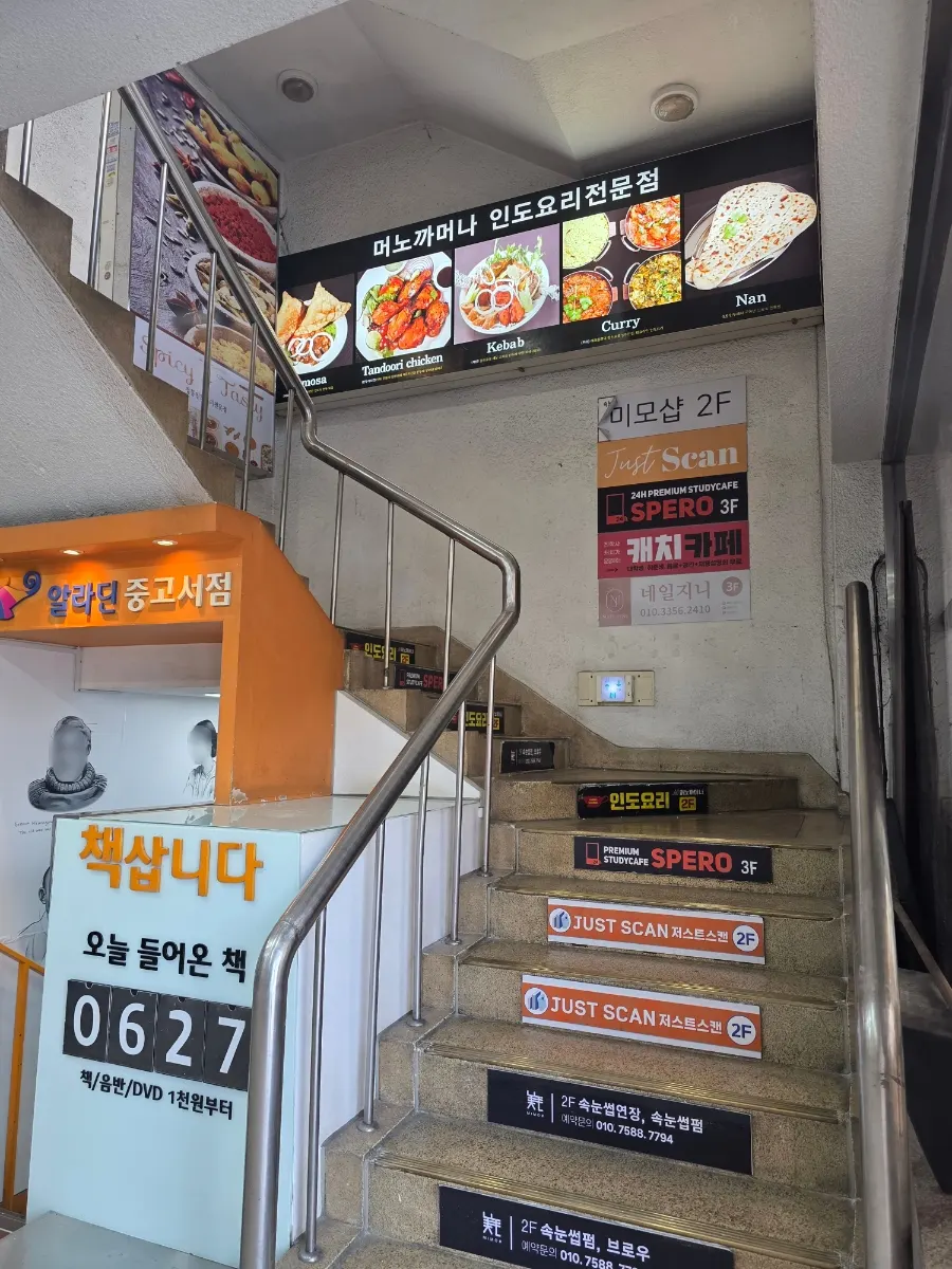 인도풍 장식이 있는 식당 출입구