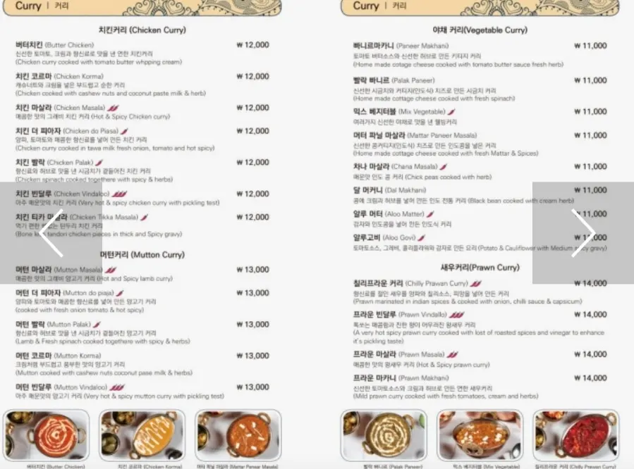 단품 커리 메뉴와 가격 화면