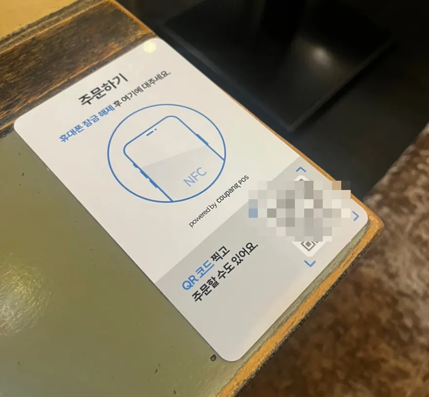 테이블에 부착된 NFC·QR 주문 안내