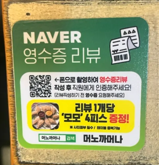 네이버 예약 리뷰 5% 할인 안내 이미지