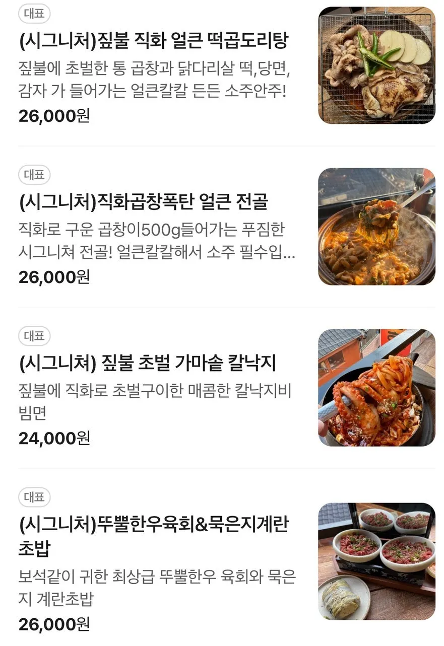 Hyehwahwa table-order menu