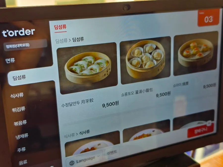 청화원 면 메뉴가 적힌 메뉴판