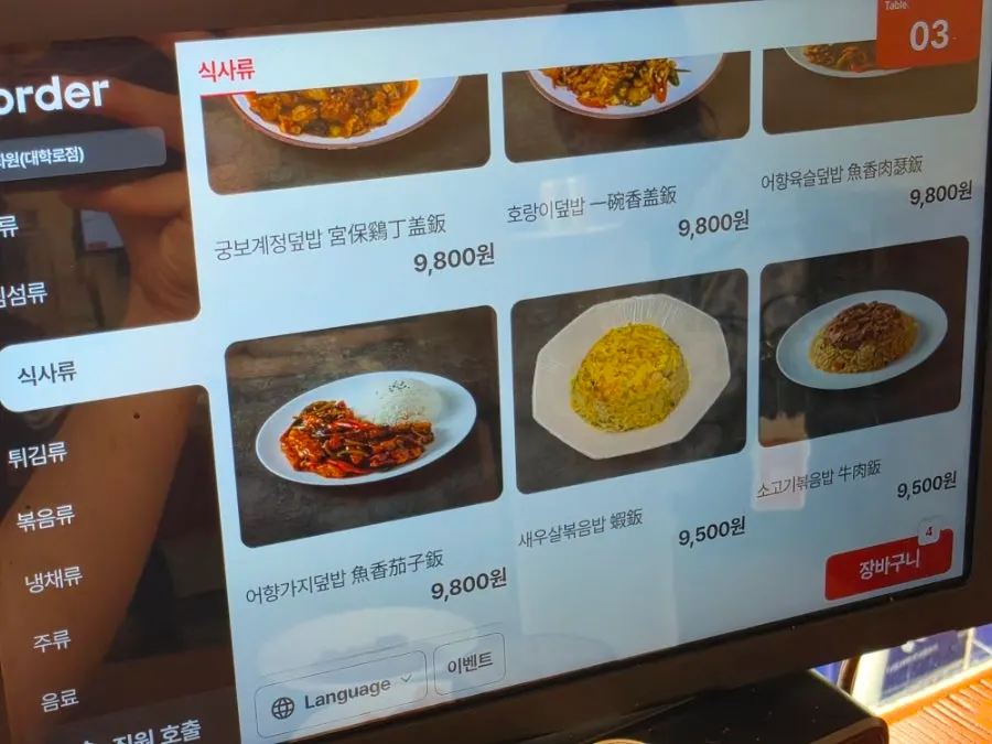 청화원 딤섬 메뉴가 적힌 메뉴판