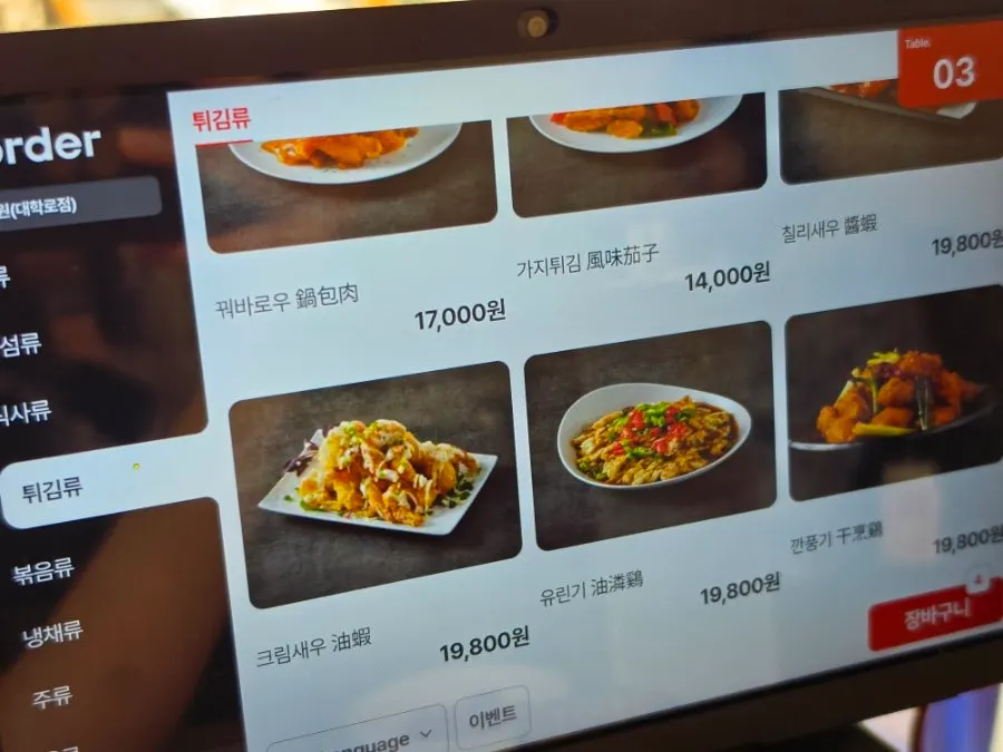 청화원 식사 메뉴 페이지