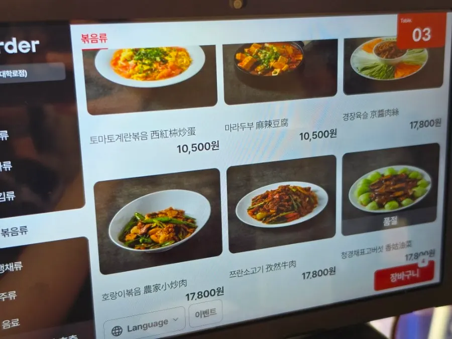 청화원 튀김 메뉴 페이지