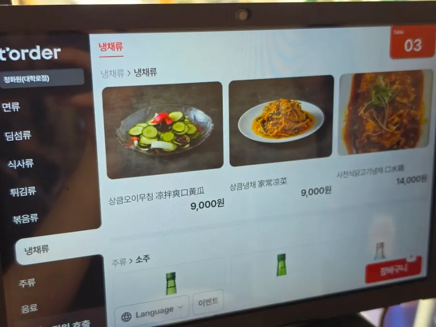 청화원 볶음 요리 메뉴 페이지