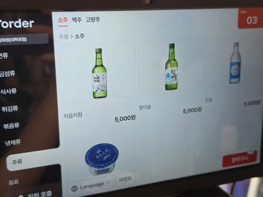 청화원 메뉴판 마지막 페이지