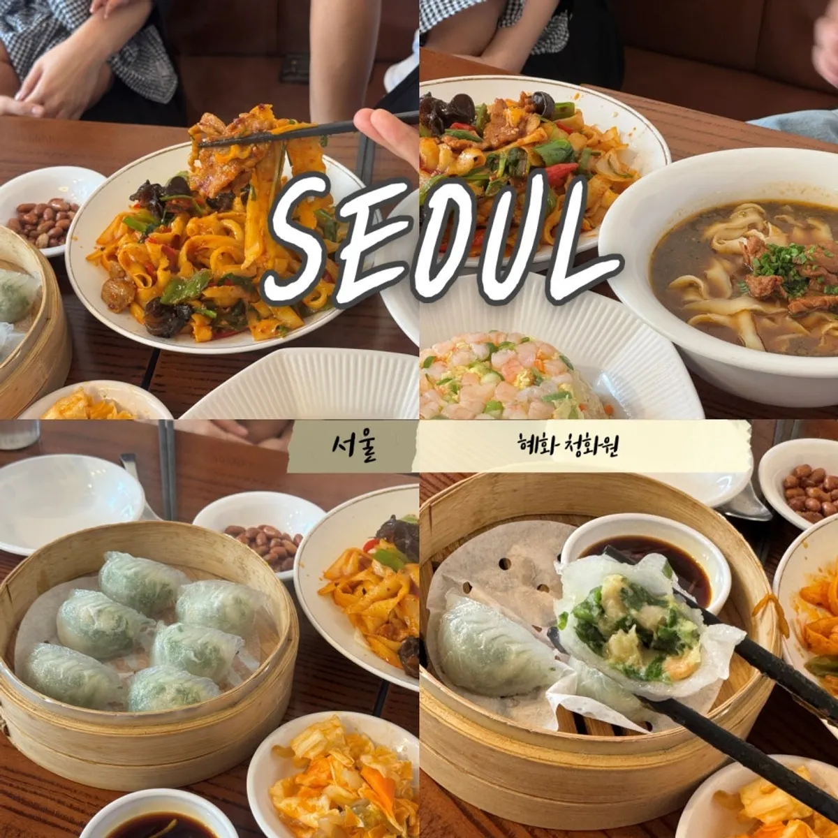 청화원 대학로점 점심 중식 메뉴 대표 사진