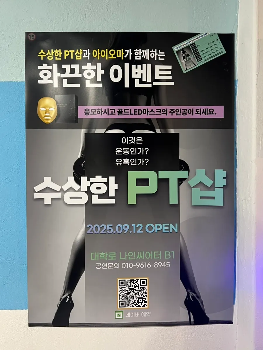 나인 씨어터 로비 안내 공간