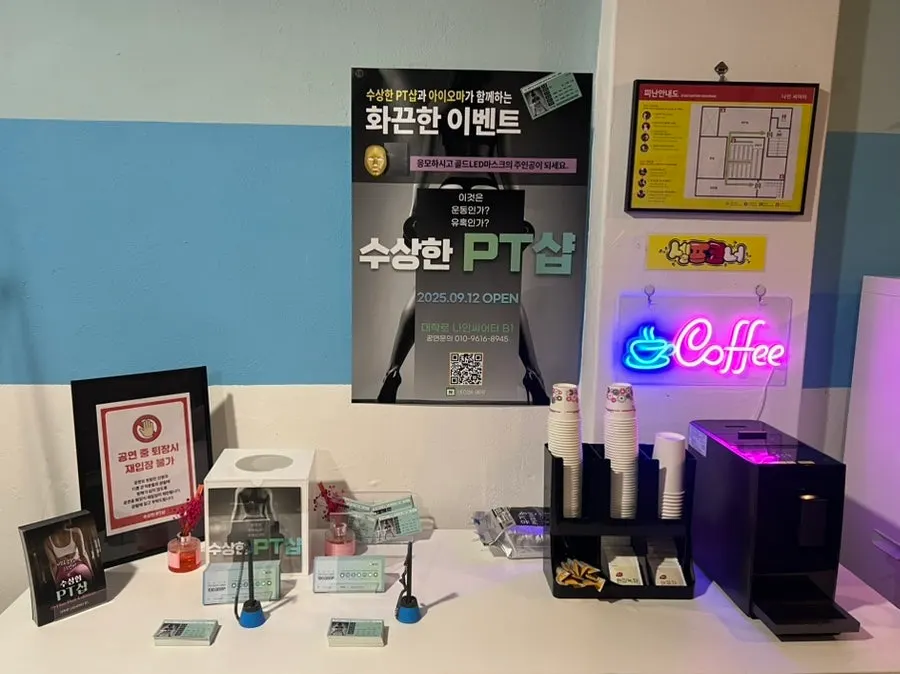 로비에 마련된 커피와 물 코너