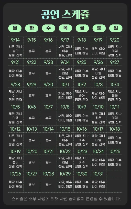 나인 씨어터 좌석 배치도와 티켓 가격 안내