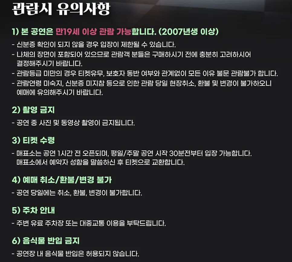 수상한 PT샵 출연 배우 스케줄 표