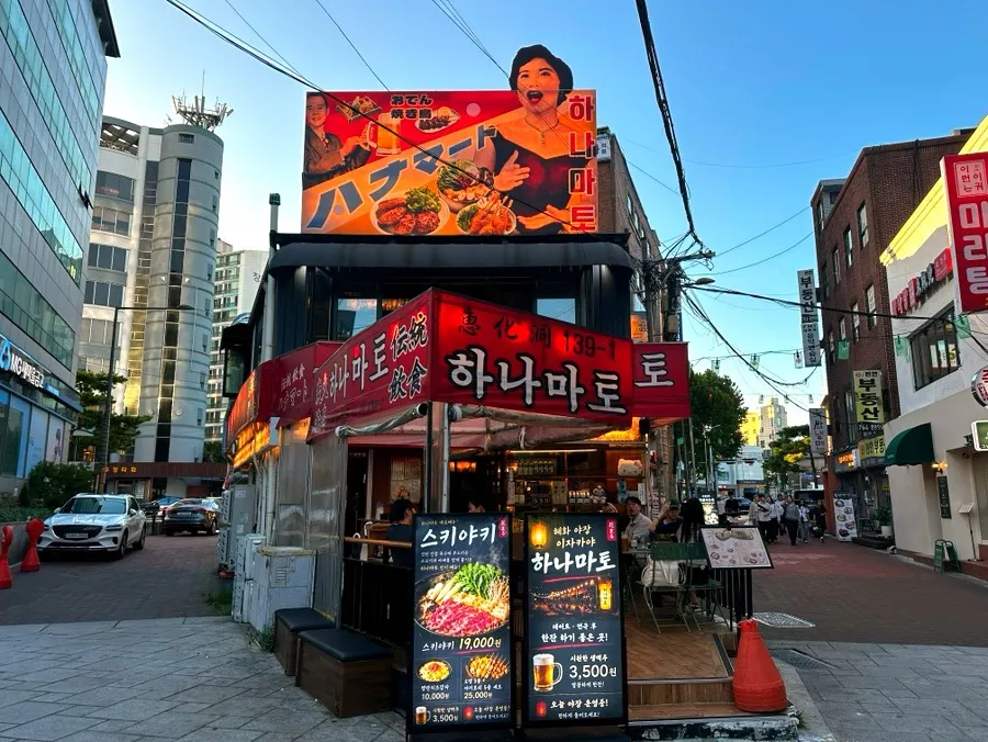 Exterior of Hanamato bar in Daehangno