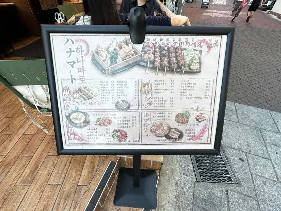 Japanese-style atmosphere at Hanamato in Daehangno