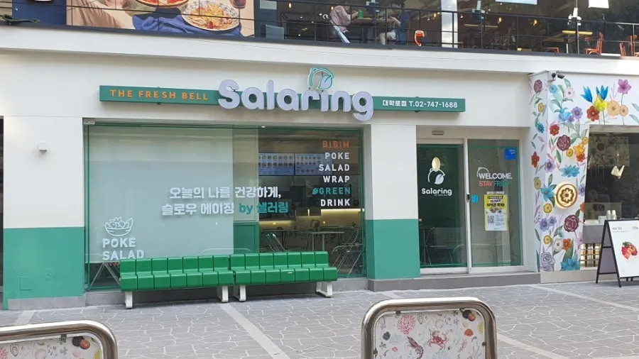 샐러링 대학로점 매장 전경