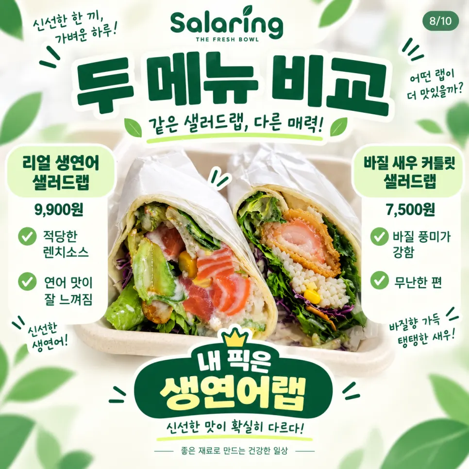 Cross-section of the Real Fresh Salmon Salad Wrap showing salmon and vegetables