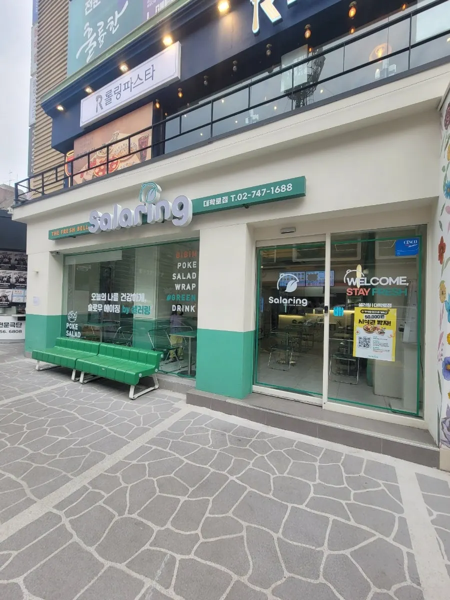 샐러링 대학로점에서 포장한 샌드위치
